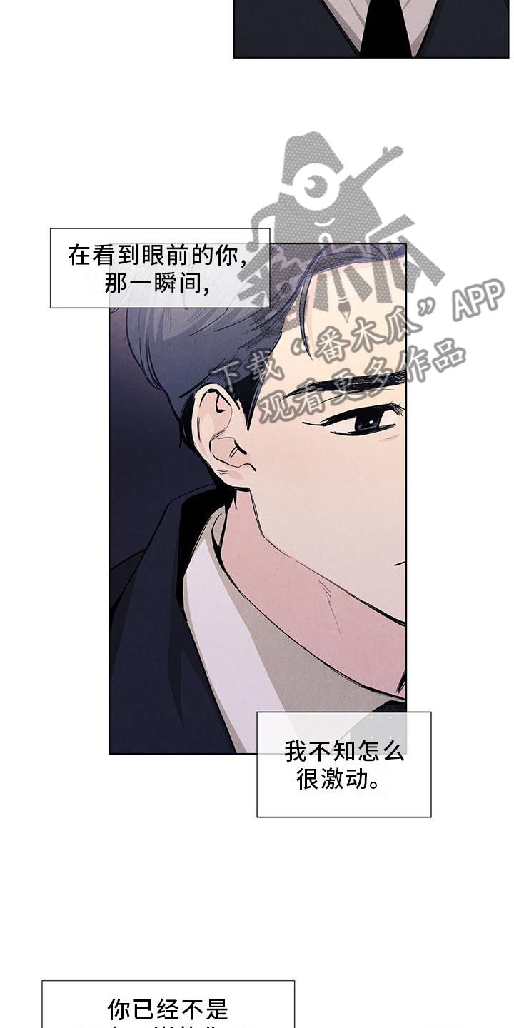 《春天的爱情》漫画最新章节第117章：【第三季】守护免费下拉式在线观看章节第【4】张图片