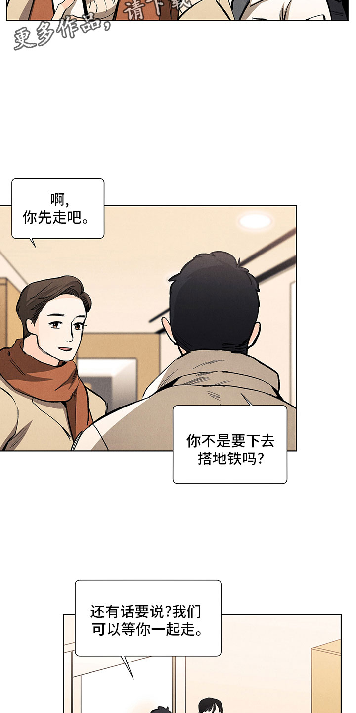 《春天的爱情》漫画最新章节第118章：【第三季】特殊待遇免费下拉式在线观看章节第【16】张图片