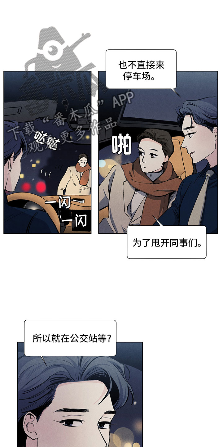 《春天的爱情》漫画最新章节第118章：【第三季】特殊待遇免费下拉式在线观看章节第【13】张图片