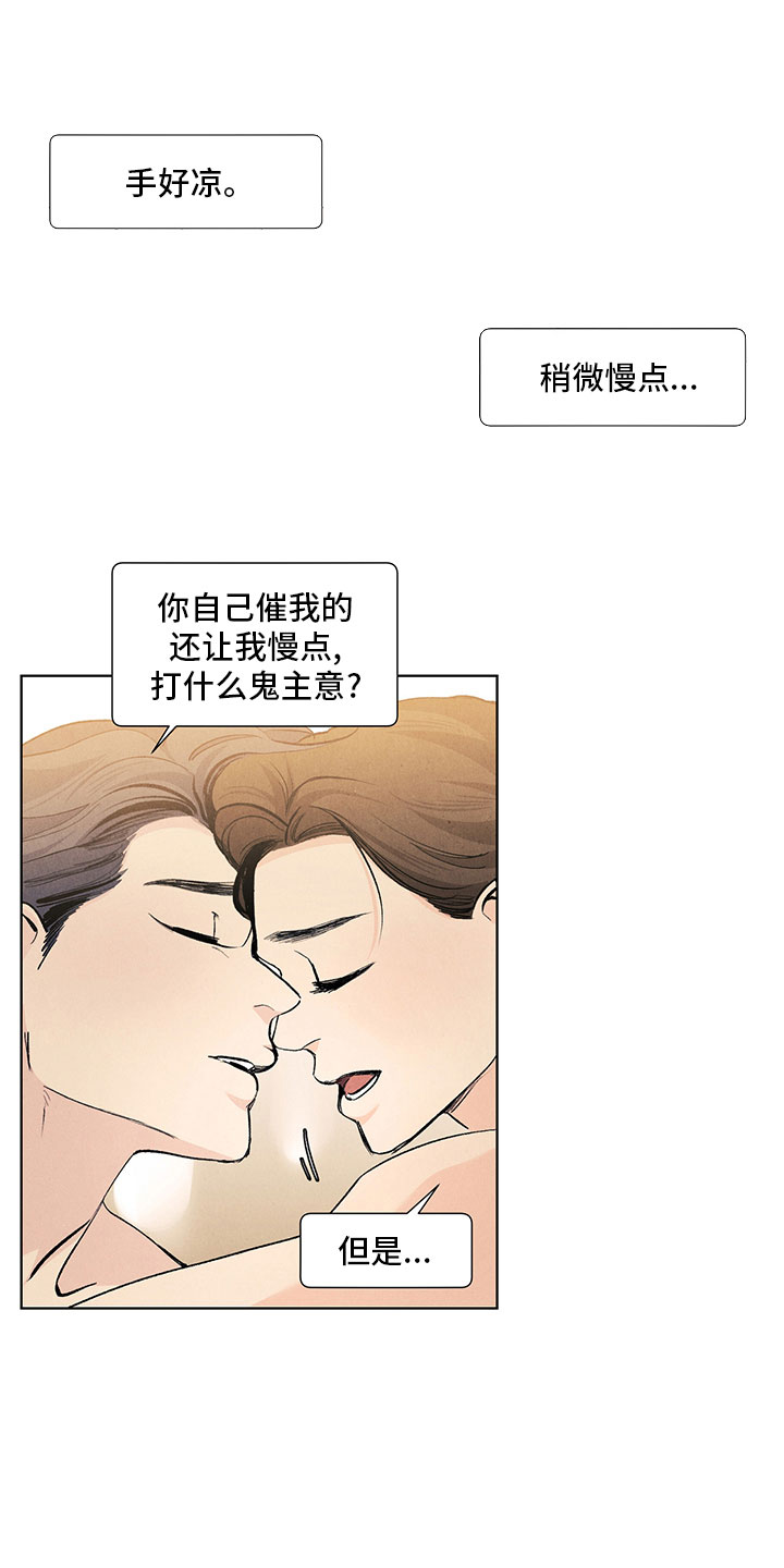 《春天的爱情》漫画最新章节第119章：【第三季】喜欢死了免费下拉式在线观看章节第【18】张图片