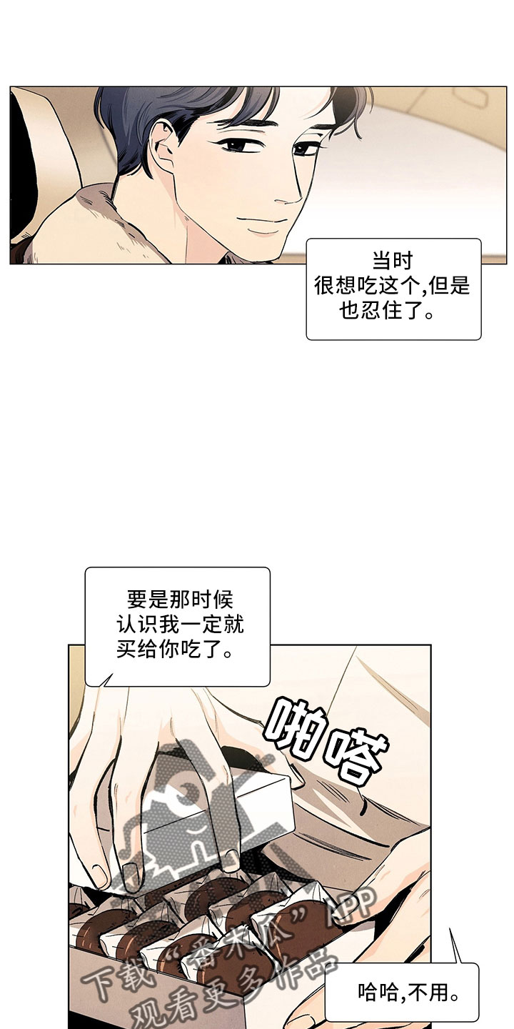 《春天的爱情》漫画最新章节第120章：【第三季】不可惜免费下拉式在线观看章节第【22】张图片