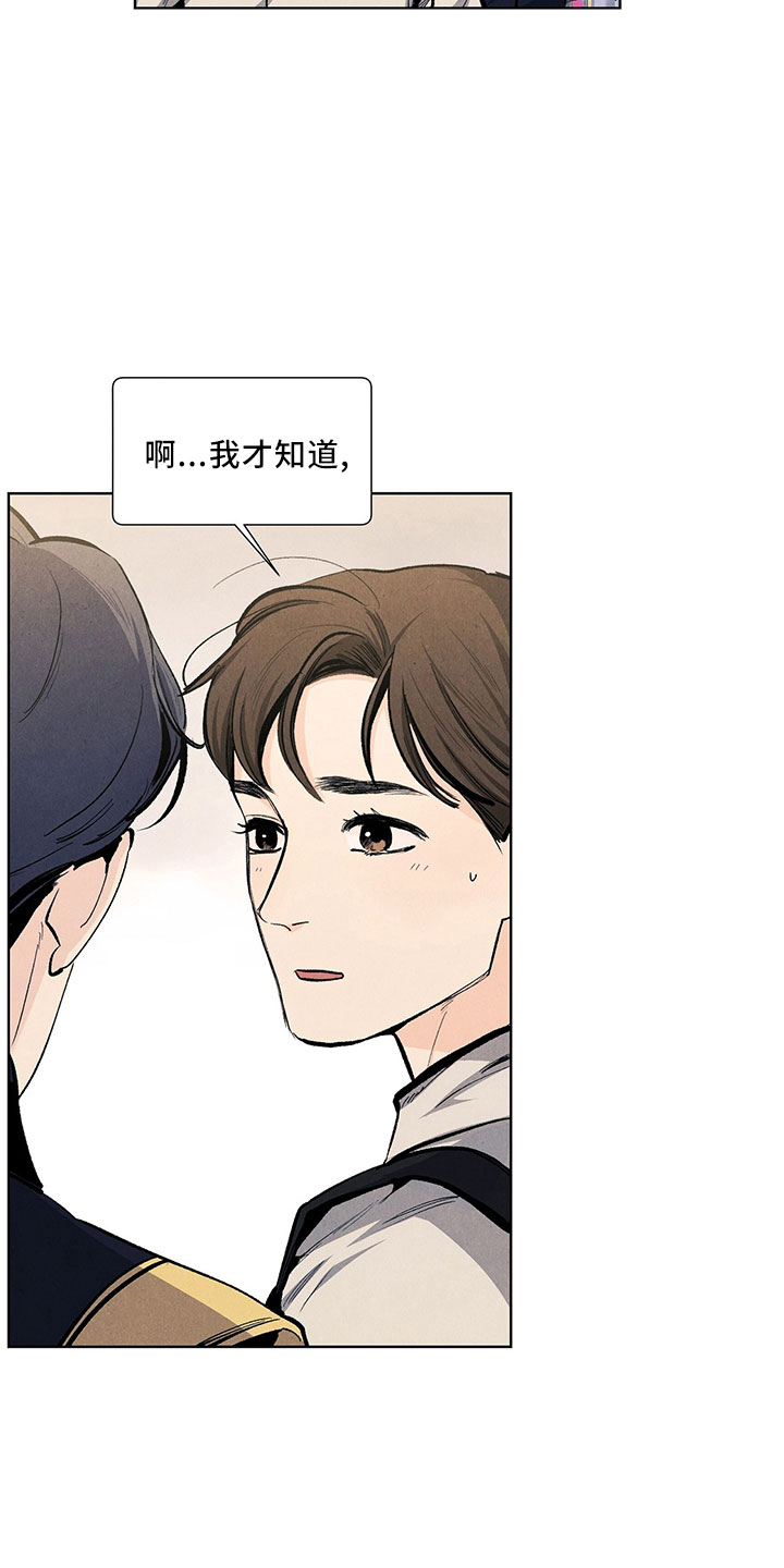 《春天的爱情》漫画最新章节第120章：【第三季】不可惜免费下拉式在线观看章节第【13】张图片