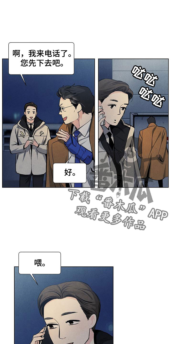 《春天的爱情》漫画最新章节第122章：【第三季】生日礼物免费下拉式在线观看章节第【20】张图片