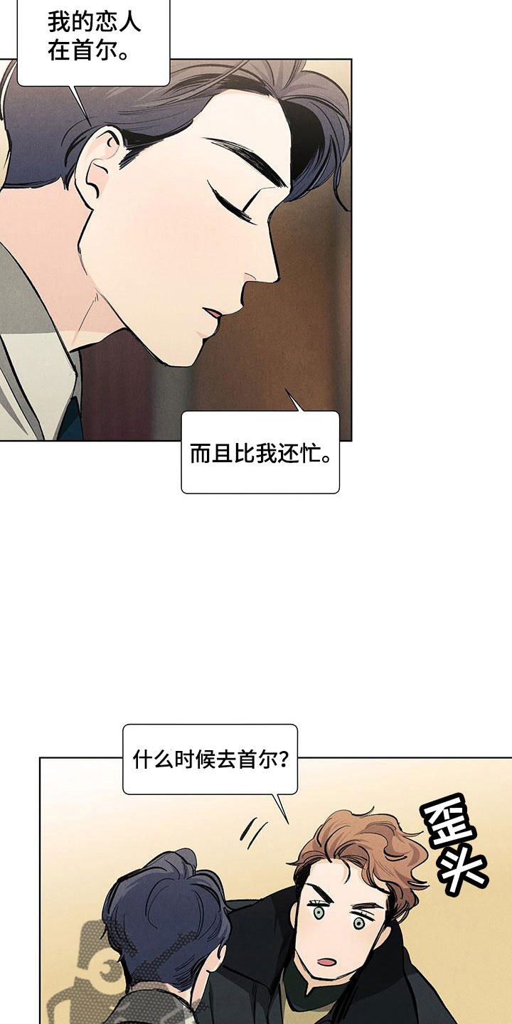 《春天的爱情》漫画最新章节第122章：【第三季】生日礼物免费下拉式在线观看章节第【13】张图片