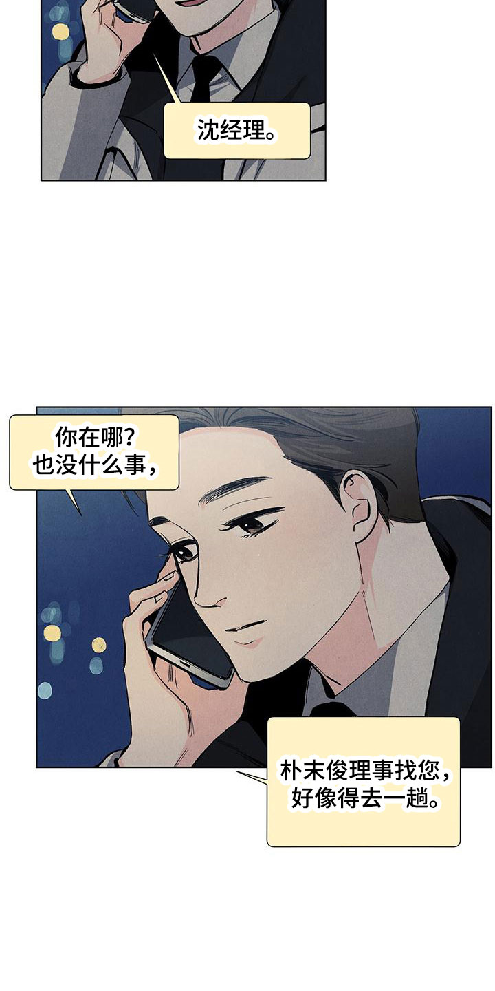 《春天的爱情》漫画最新章节第122章：【第三季】生日礼物免费下拉式在线观看章节第【19】张图片