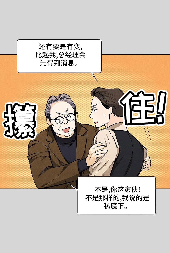 《春天的爱情》漫画最新章节第123章：【第三季】原来如此免费下拉式在线观看章节第【14】张图片