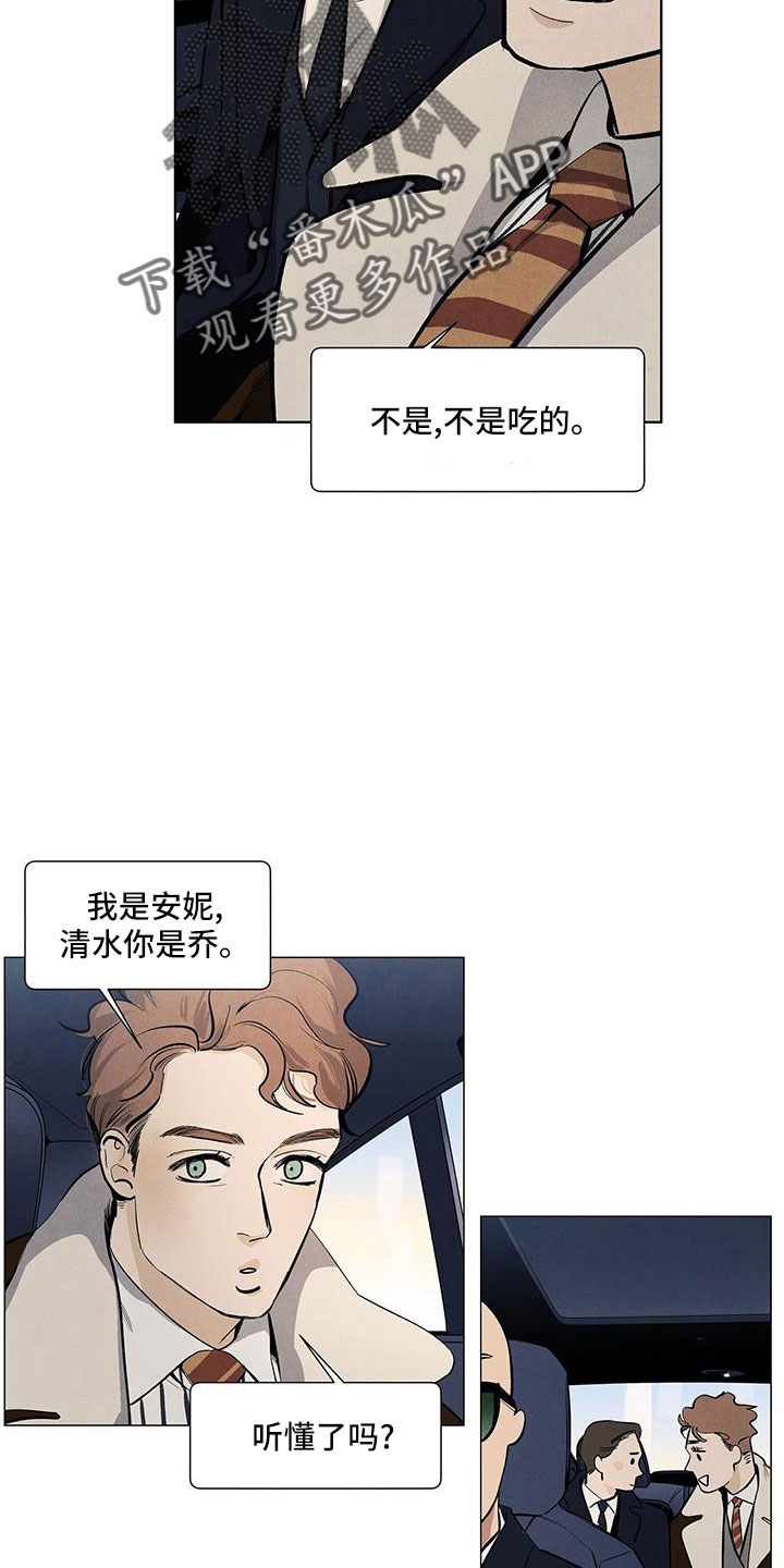 《春天的爱情》漫画最新章节第124章：【第三季】清水免费下拉式在线观看章节第【25】张图片