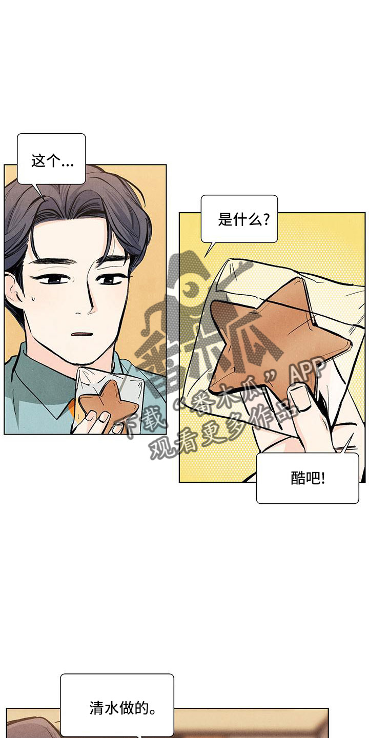 《春天的爱情》漫画最新章节第124章：【第三季】清水免费下拉式在线观看章节第【6】张图片