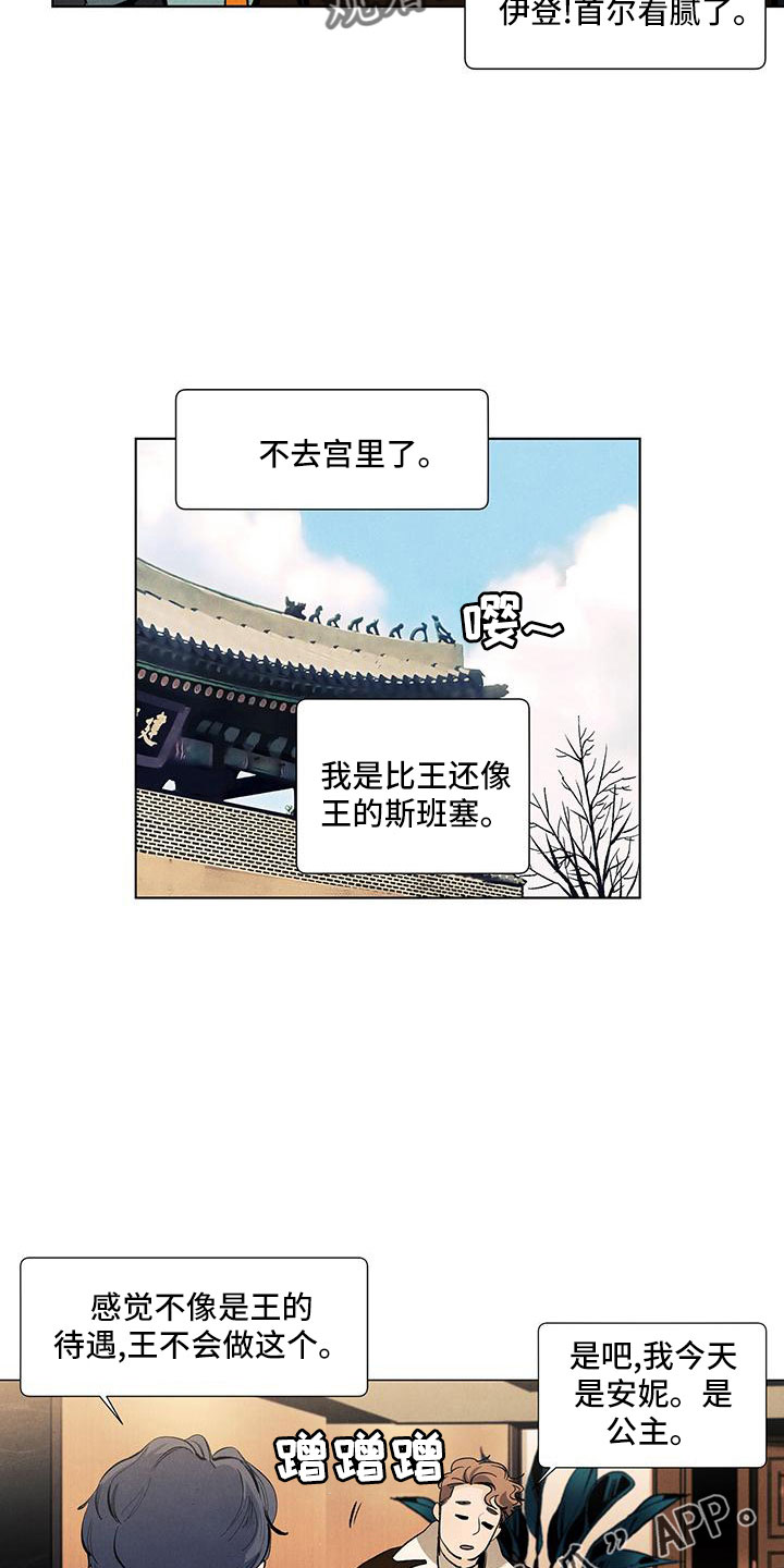 《春天的爱情》漫画最新章节第124章：【第三季】清水免费下拉式在线观看章节第【2】张图片