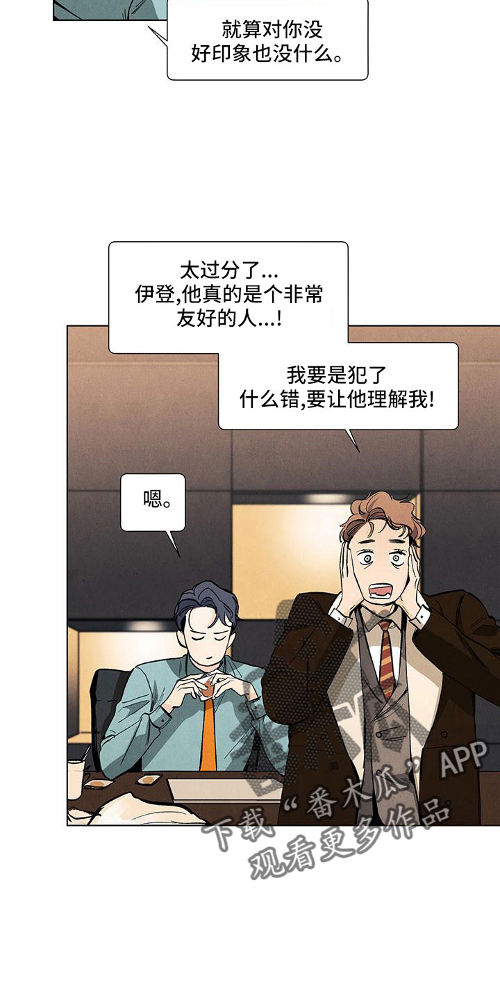 《春天的爱情》漫画最新章节第125章：【第三季】不是见过吗免费下拉式在线观看章节第【21】张图片