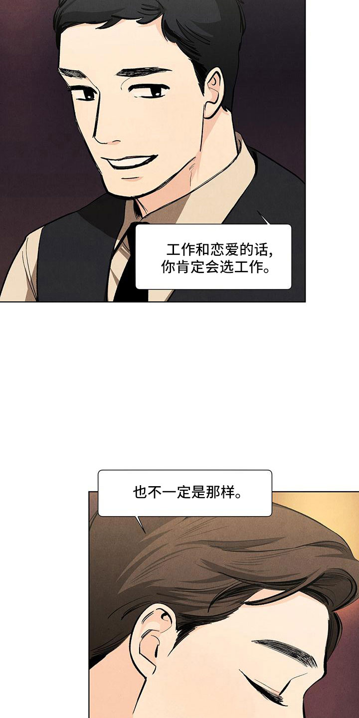 《春天的爱情》漫画最新章节第125章：【第三季】不是见过吗免费下拉式在线观看章节第【5】张图片