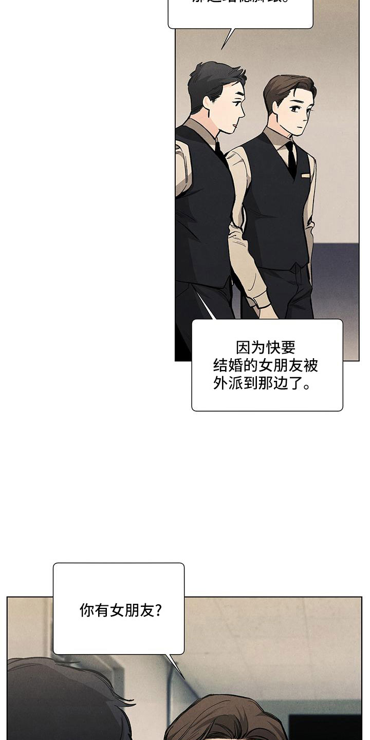 《春天的爱情》漫画最新章节第125章：【第三季】不是见过吗免费下拉式在线观看章节第【10】张图片