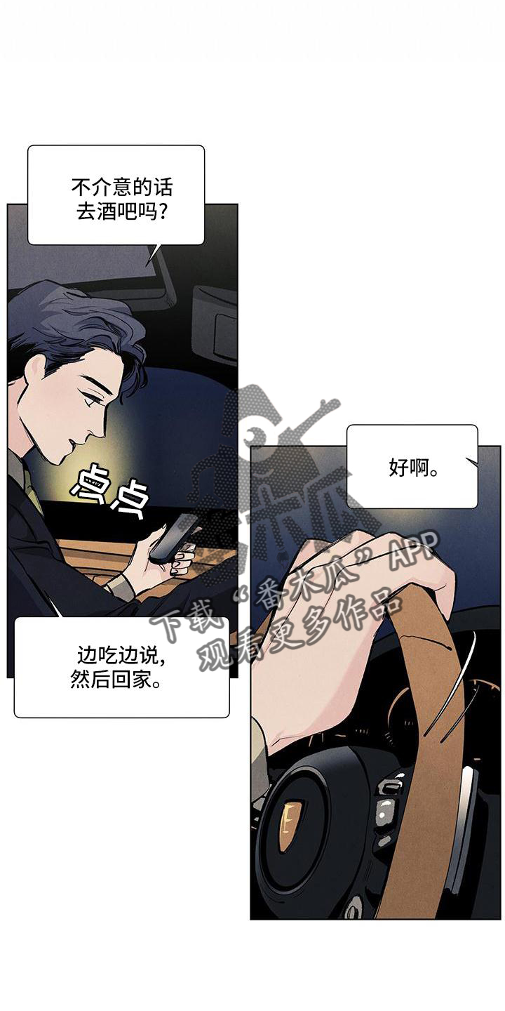 《春天的爱情》漫画最新章节第124章：【第三季】怕你伤心免费下拉式在线观看章节第【8】张图片