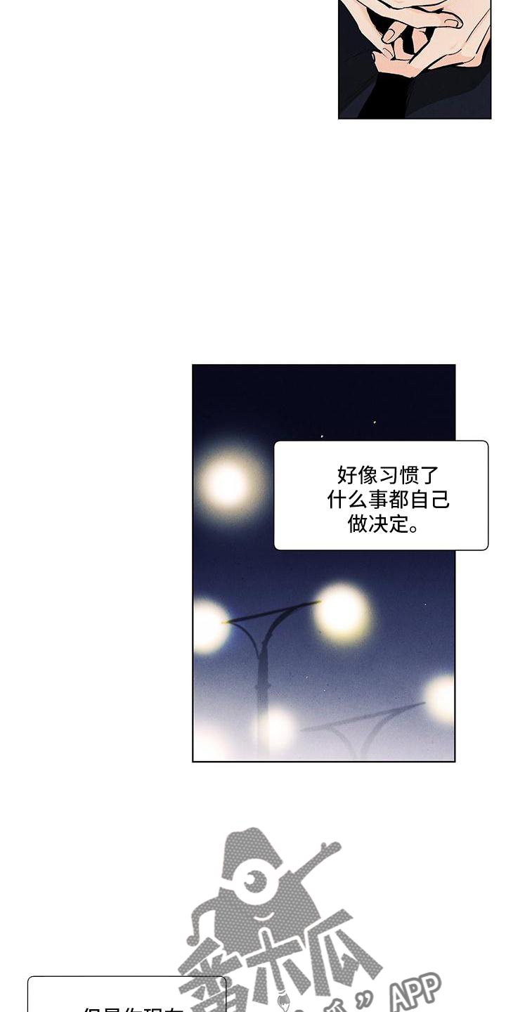 《春天的爱情》漫画最新章节第124章：【第三季】怕你伤心免费下拉式在线观看章节第【4】张图片