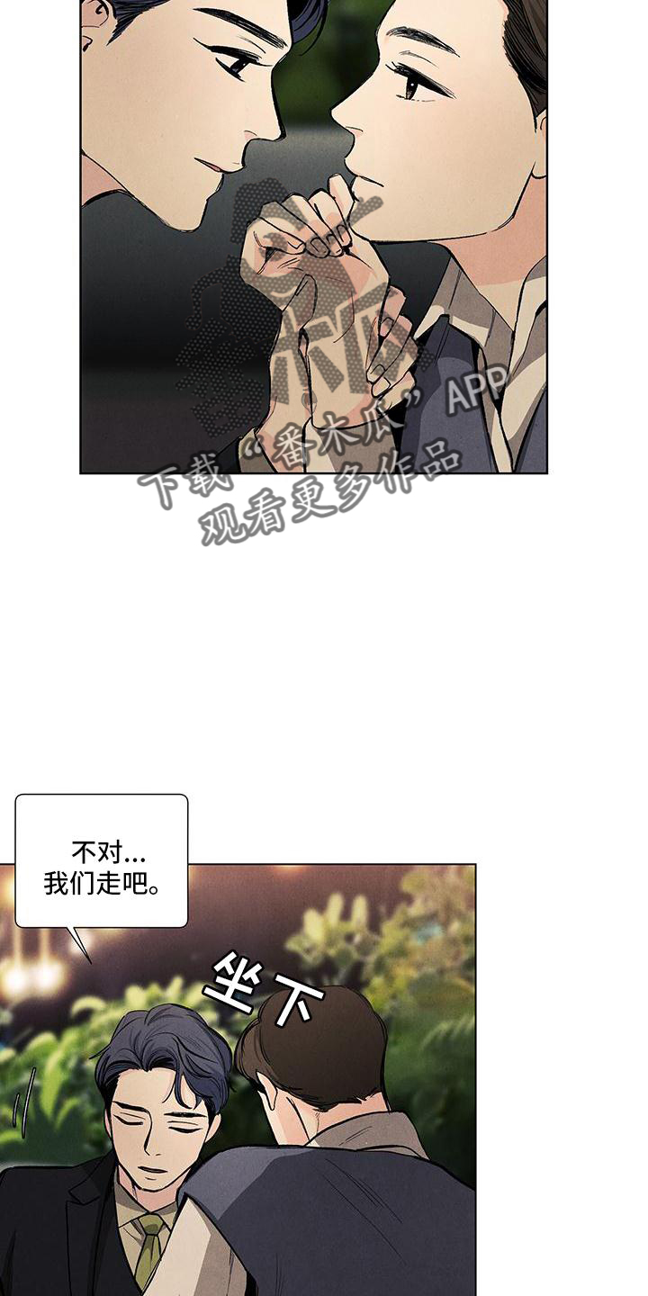 《春天的爱情》漫画最新章节第125章：【第三季】回家免费下拉式在线观看章节第【9】张图片