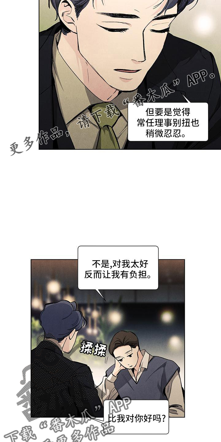 《春天的爱情》漫画最新章节第125章：【第三季】回家免费下拉式在线观看章节第【14】张图片