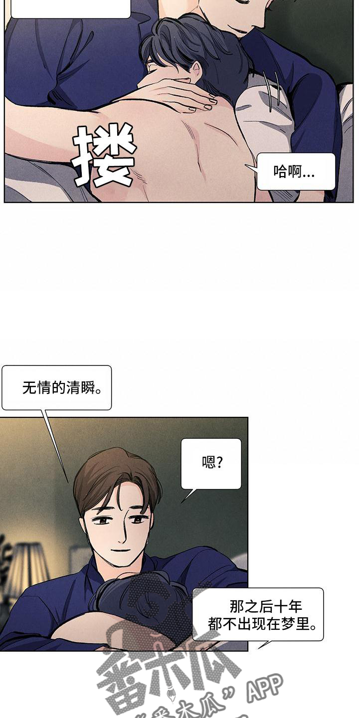 《春天的爱情》漫画最新章节第126章：【第三季】做梦免费下拉式在线观看章节第【7】张图片