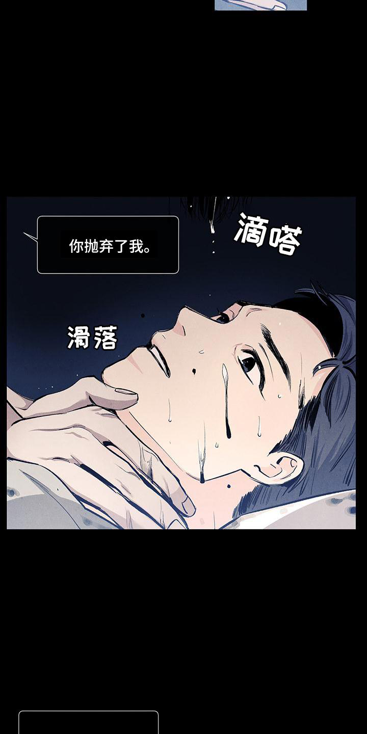 《春天的爱情》漫画最新章节第126章：【第三季】做梦免费下拉式在线观看章节第【16】张图片