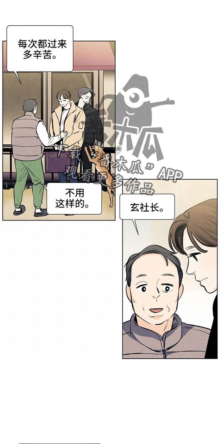 《春天的爱情》漫画最新章节第127章：【第三季】改结局免费下拉式在线观看章节第【8】张图片