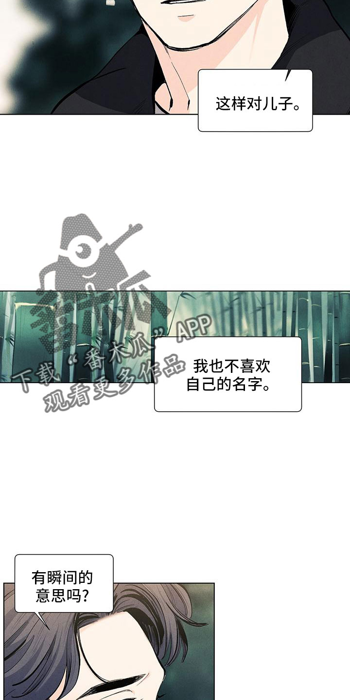 《春天的爱情》漫画最新章节第128章：【第三季】不想推开免费下拉式在线观看章节第【16】张图片