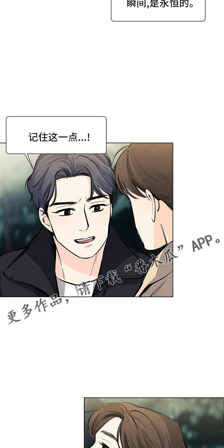 《春天的爱情》漫画最新章节第128章：【第三季】不想推开免费下拉式在线观看章节第【13】张图片