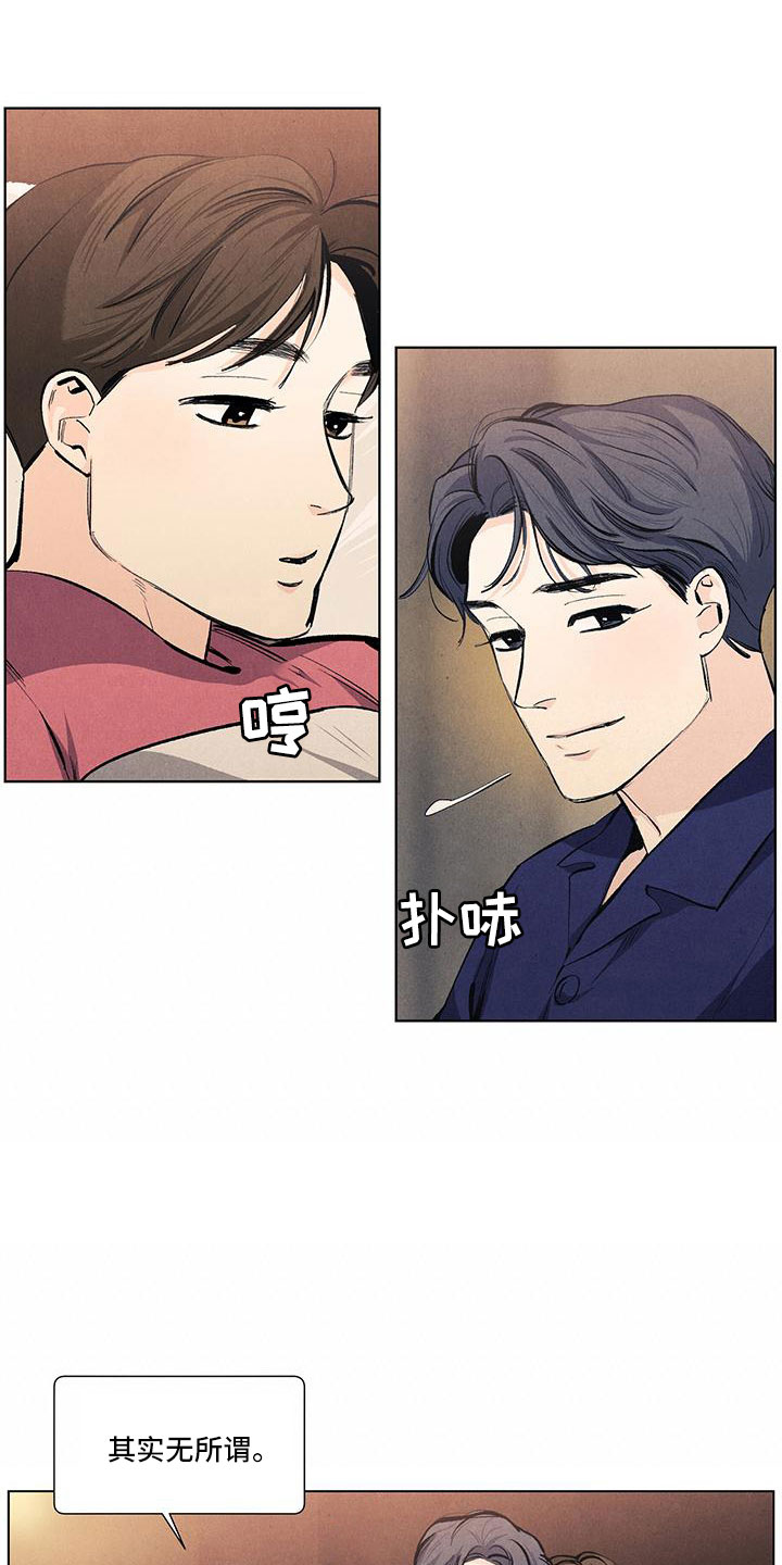 《春天的爱情》漫画最新章节第129章：【第三季】叔叔免费下拉式在线观看章节第【14】张图片