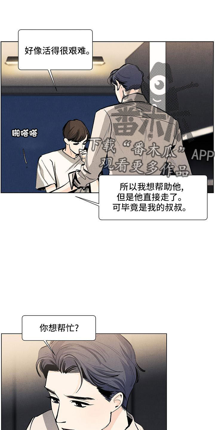 《春天的爱情》漫画最新章节第131章：【第三季】不可以这样免费下拉式在线观看章节第【20】张图片