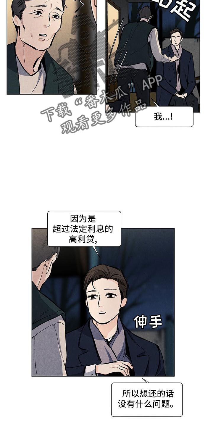 《春天的爱情》漫画最新章节第131章：【第三季】不可以这样免费下拉式在线观看章节第【3】张图片