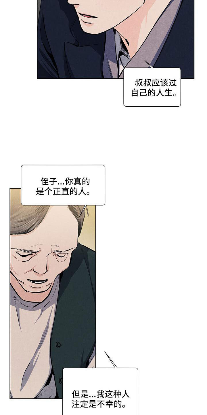 《春天的爱情》漫画最新章节第132章：【第三季】生气免费下拉式在线观看章节第【20】张图片