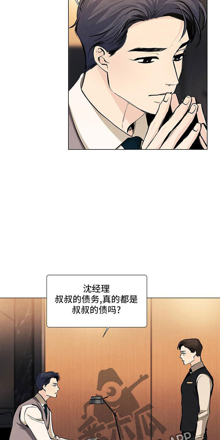 《春天的爱情》漫画最新章节第132章：【第三季】生气免费下拉式在线观看章节第【5】张图片