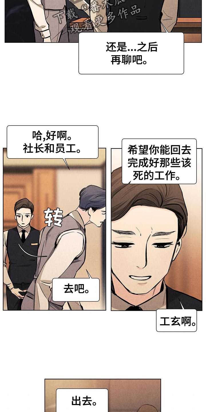 《春天的爱情》漫画最新章节第133章：【第三季】最想解决的问题免费下拉式在线观看章节第【9】张图片