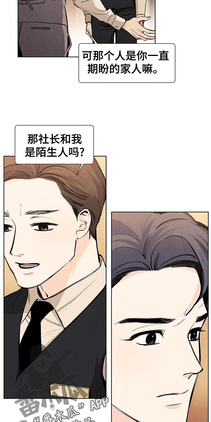 《春天的爱情》漫画最新章节第133章：【第三季】最想解决的问题免费下拉式在线观看章节第【19】张图片