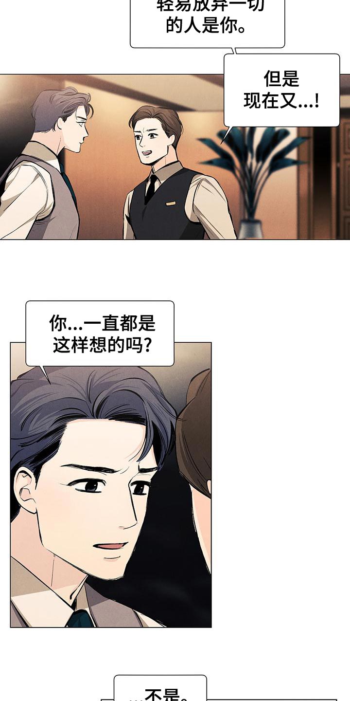 《春天的爱情》漫画最新章节第133章：【第三季】最想解决的问题免费下拉式在线观看章节第【13】张图片