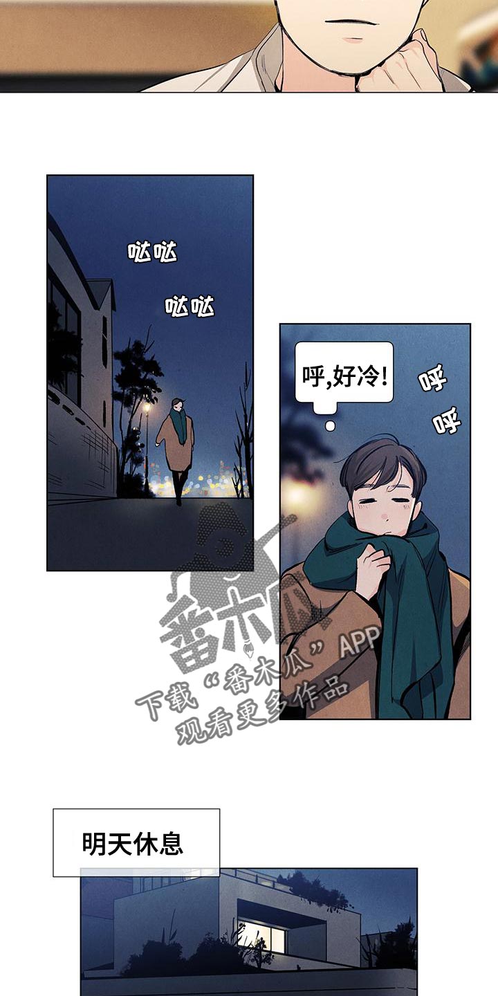 《春天的爱情》漫画最新章节第134章：【第三季】不会再回来的孩子免费下拉式在线观看章节第【11】张图片