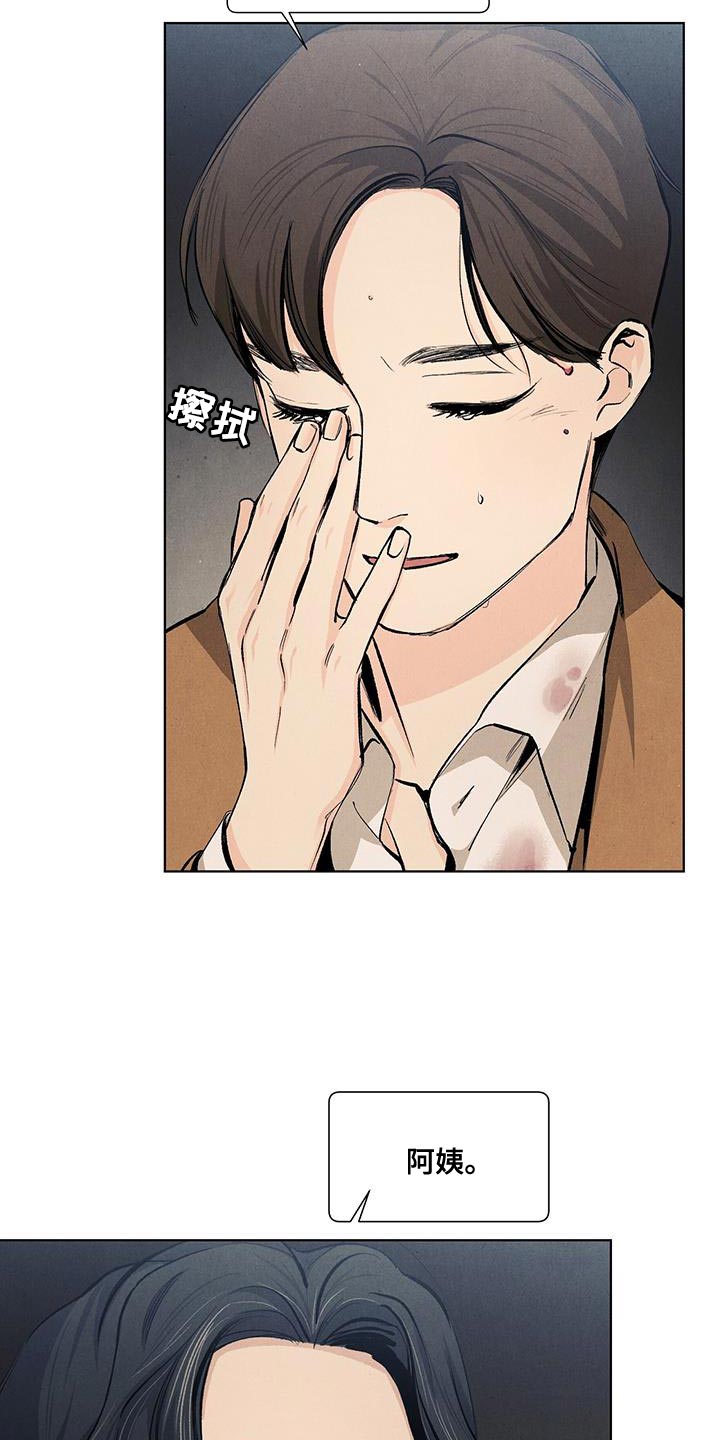 《春天的爱情》漫画最新章节第136章：【第三季】我做不到免费下拉式在线观看章节第【3】张图片