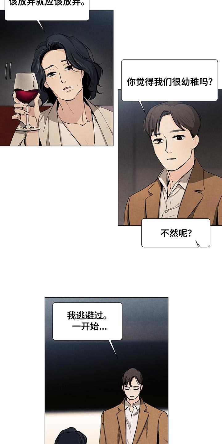 《春天的爱情》漫画最新章节第136章：【第三季】我做不到免费下拉式在线观看章节第【16】张图片