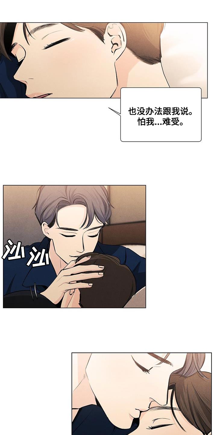 《春天的爱情》漫画最新章节第141章：【第三季】我也要帮你免费下拉式在线观看章节第【7】张图片