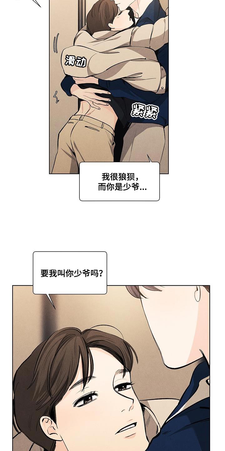 《春天的爱情》漫画最新章节第141章：【第三季】我也要帮你免费下拉式在线观看章节第【23】张图片