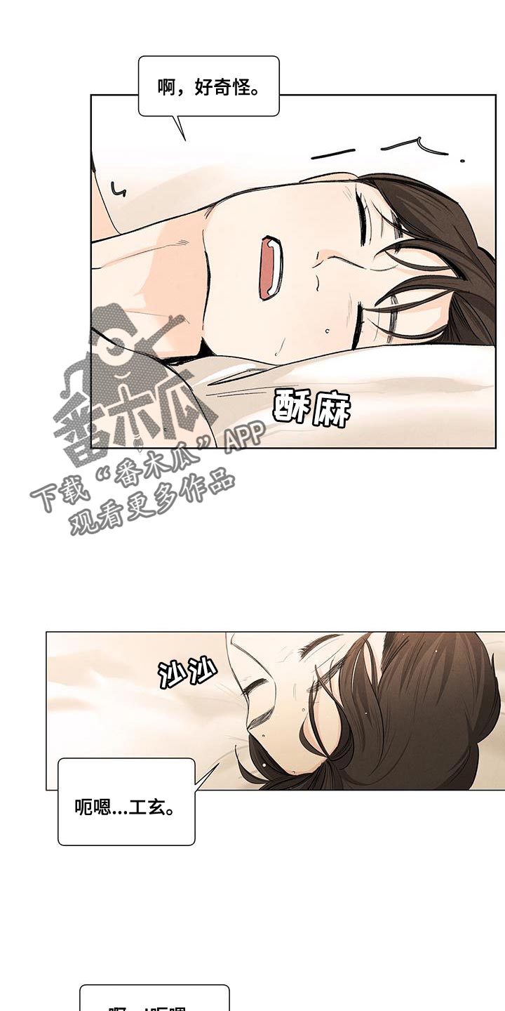 《春天的爱情》漫画最新章节第141章：【第三季】我也要帮你免费下拉式在线观看章节第【3】张图片