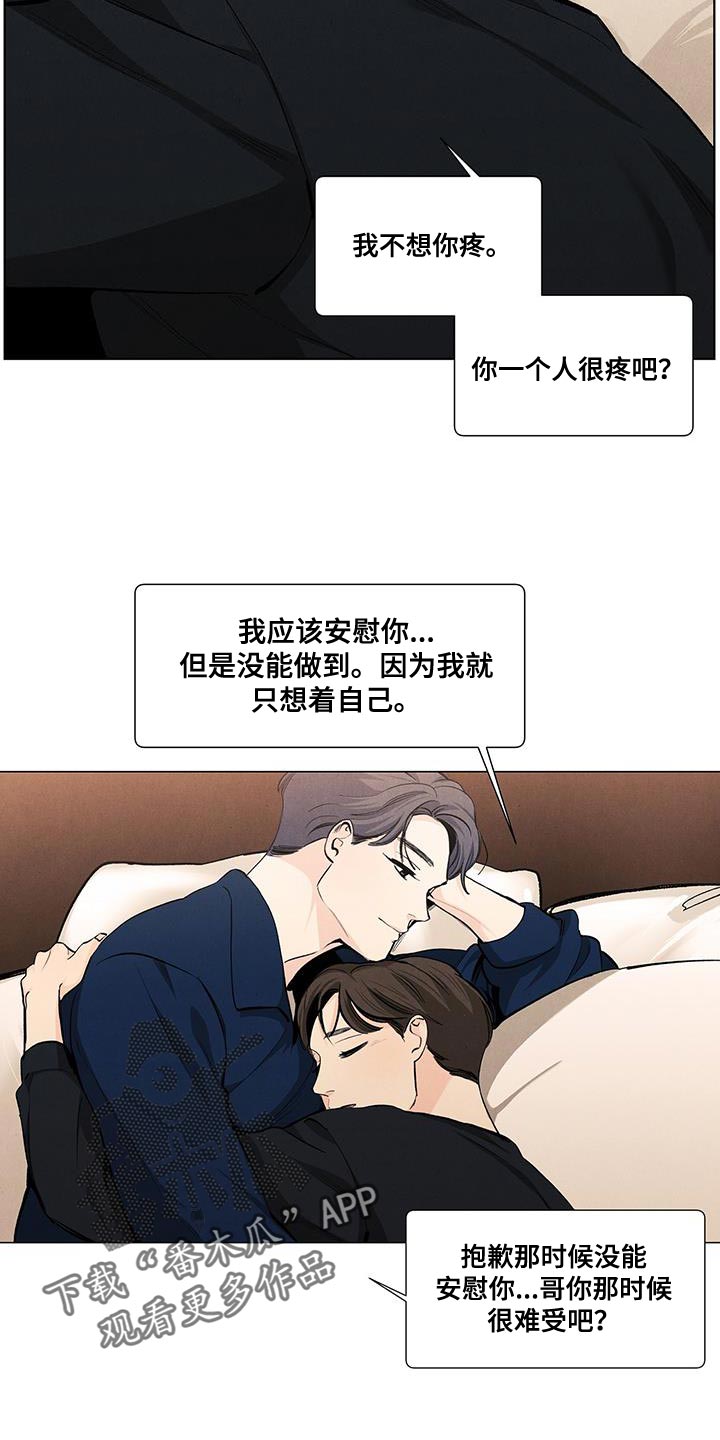 《春天的爱情》漫画最新章节第141章：【第三季】我也要帮你免费下拉式在线观看章节第【8】张图片