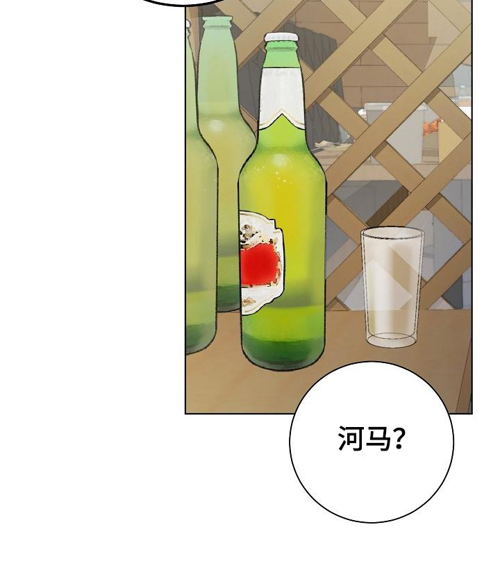 《网络恋人》漫画最新章节第1章：不合群免费下拉式在线观看章节第【1】张图片