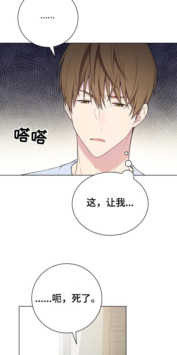 《网络恋人》漫画最新章节第2章：喜欢的人免费下拉式在线观看章节第【7】张图片