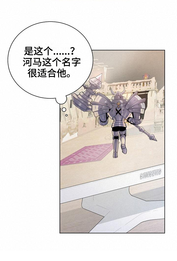 《网络恋人》漫画最新章节第2章：喜欢的人免费下拉式在线观看章节第【1】张图片