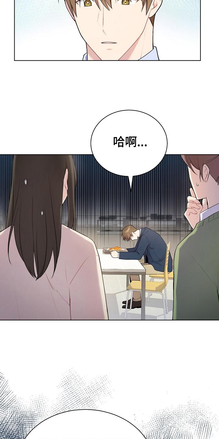 《网络恋人》漫画最新章节第3章：巧合免费下拉式在线观看章节第【8】张图片