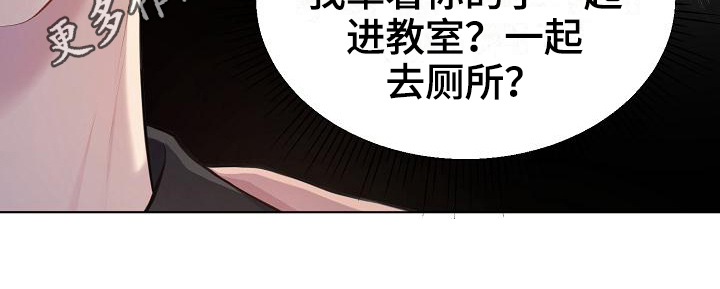 《网络恋人》漫画最新章节第4章：起因免费下拉式在线观看章节第【1】张图片