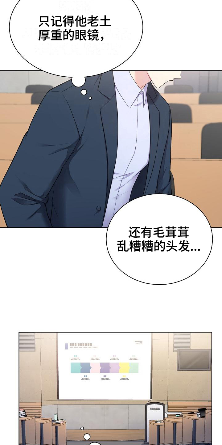 《网络恋人》漫画最新章节第5章：观察免费下拉式在线观看章节第【11】张图片