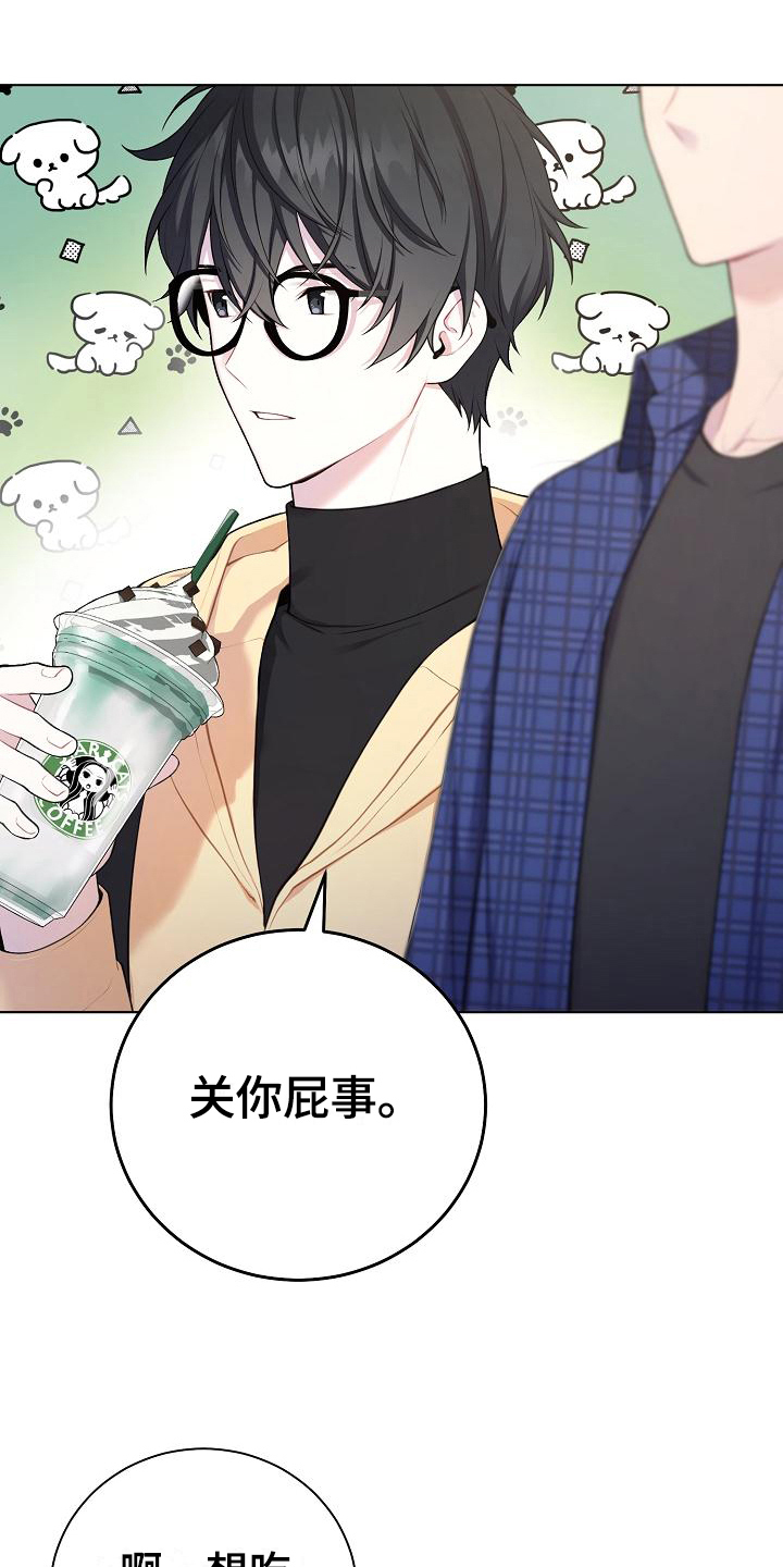 《网络恋人》漫画最新章节第5章：观察免费下拉式在线观看章节第【8】张图片