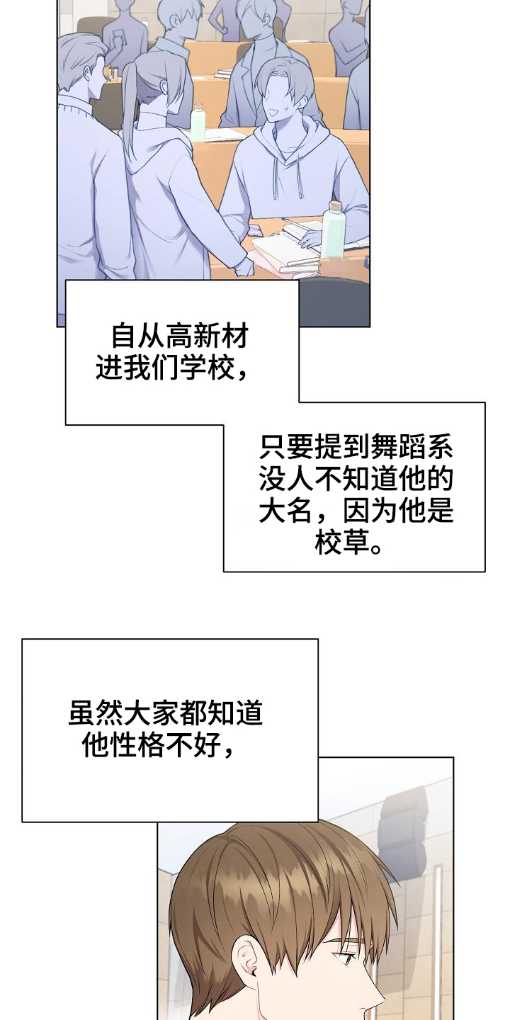 《网络恋人》漫画最新章节第6章：组队免费下拉式在线观看章节第【9】张图片