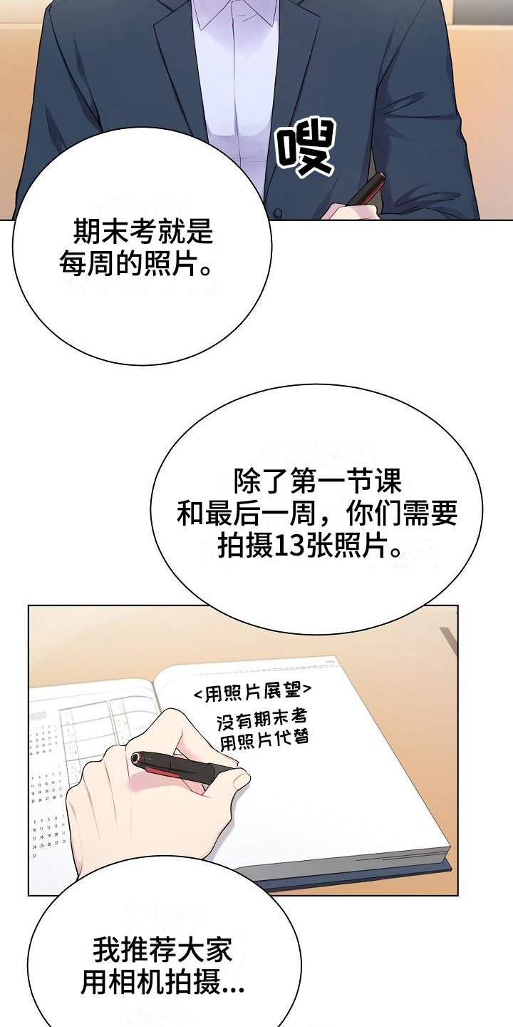 《网络恋人》漫画最新章节第6章：组队免费下拉式在线观看章节第【15】张图片