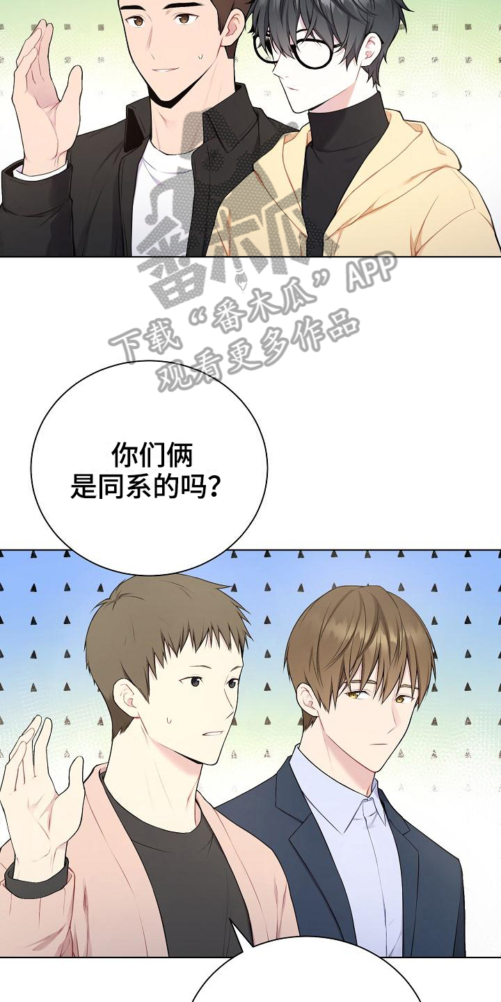 《网络恋人》漫画最新章节第6章：组队免费下拉式在线观看章节第【4】张图片